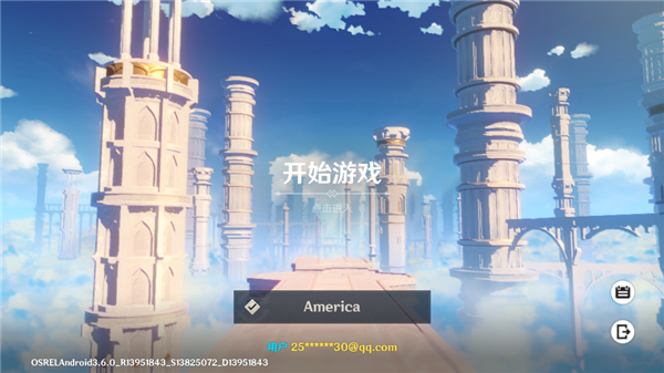 云原神国际服下载入口-云原神国际服下载v6.0.0