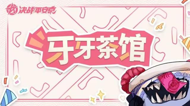 决战平安京被封号怎么申诉