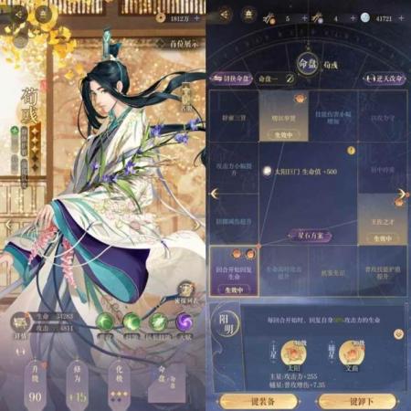 如鸢袁基却扇歌地宫