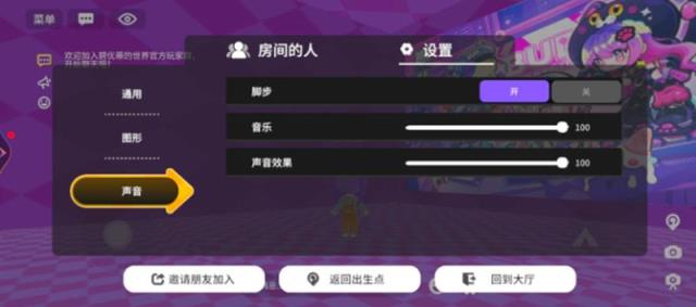 碧优蒂世界怎么去别人地图