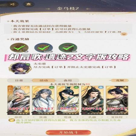 如鸢袁基却扇歌地宫