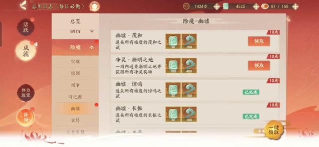 忘川风华录幽墟五怎么过