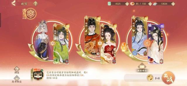 忘川风华录幽墟五怎么过