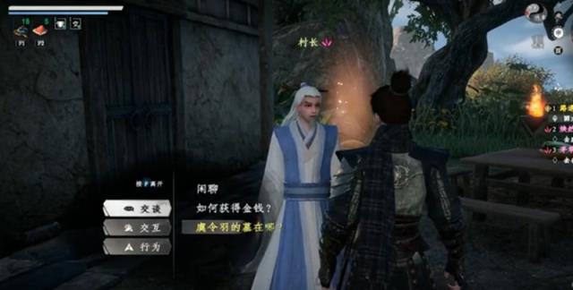 下一站江湖2祭拜之人怎么完成