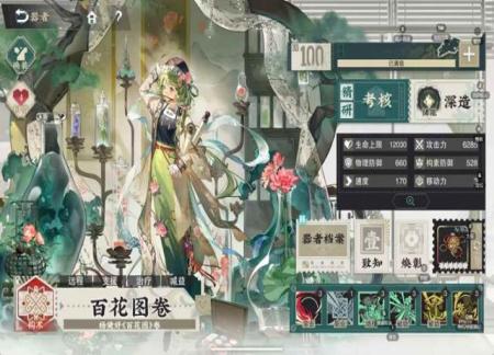 物华弥新三兔百花多c增伤怎么选