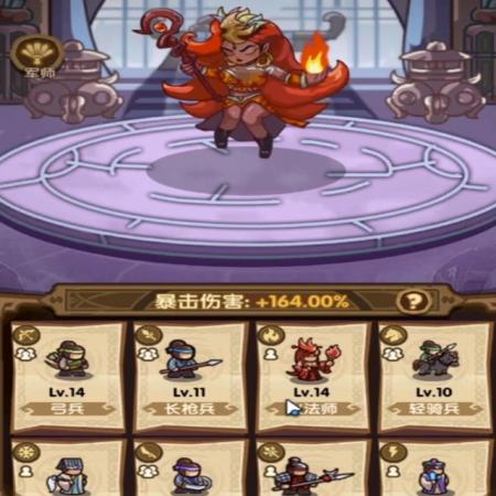 我是大主公16关怎么过
