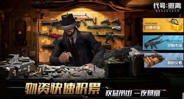 代号撤离怎么玩不了
