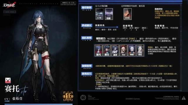 无期迷途禁闭者赛托值得抽吗
