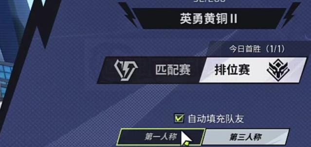 远光84手游怎么切换视角