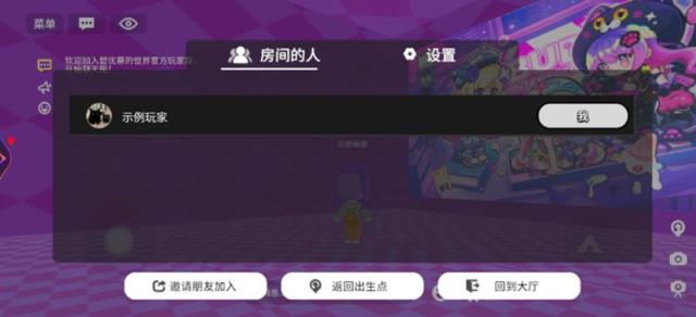碧优蒂世界怎么去别人地图