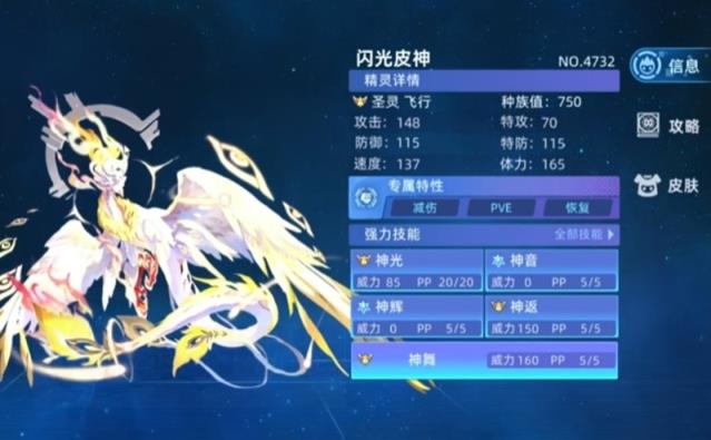 赛尔号巅峰之战皮神怎么打
