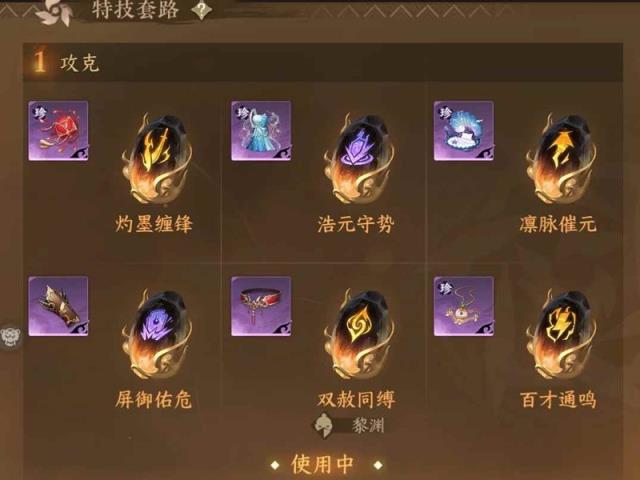 逆水寒龙吟最新搭配攻略